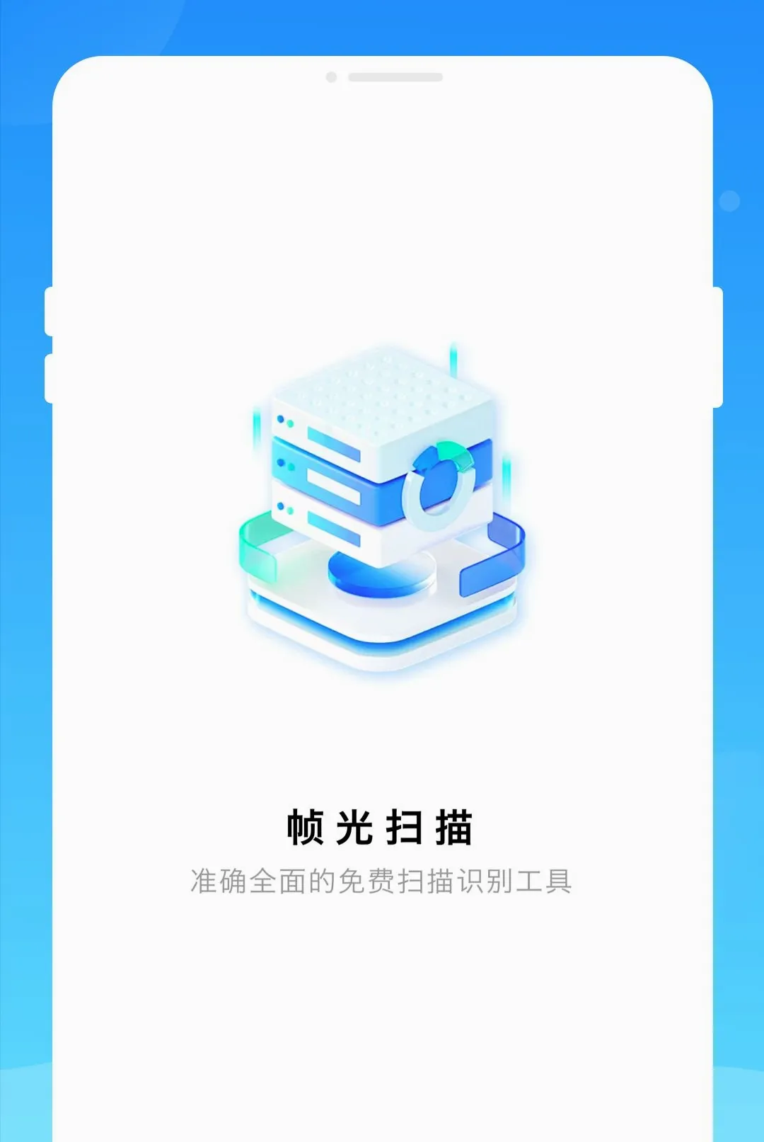 ֡��ɨ��(ͼ��������)v1.0.0 �ٷ������ͼ2
