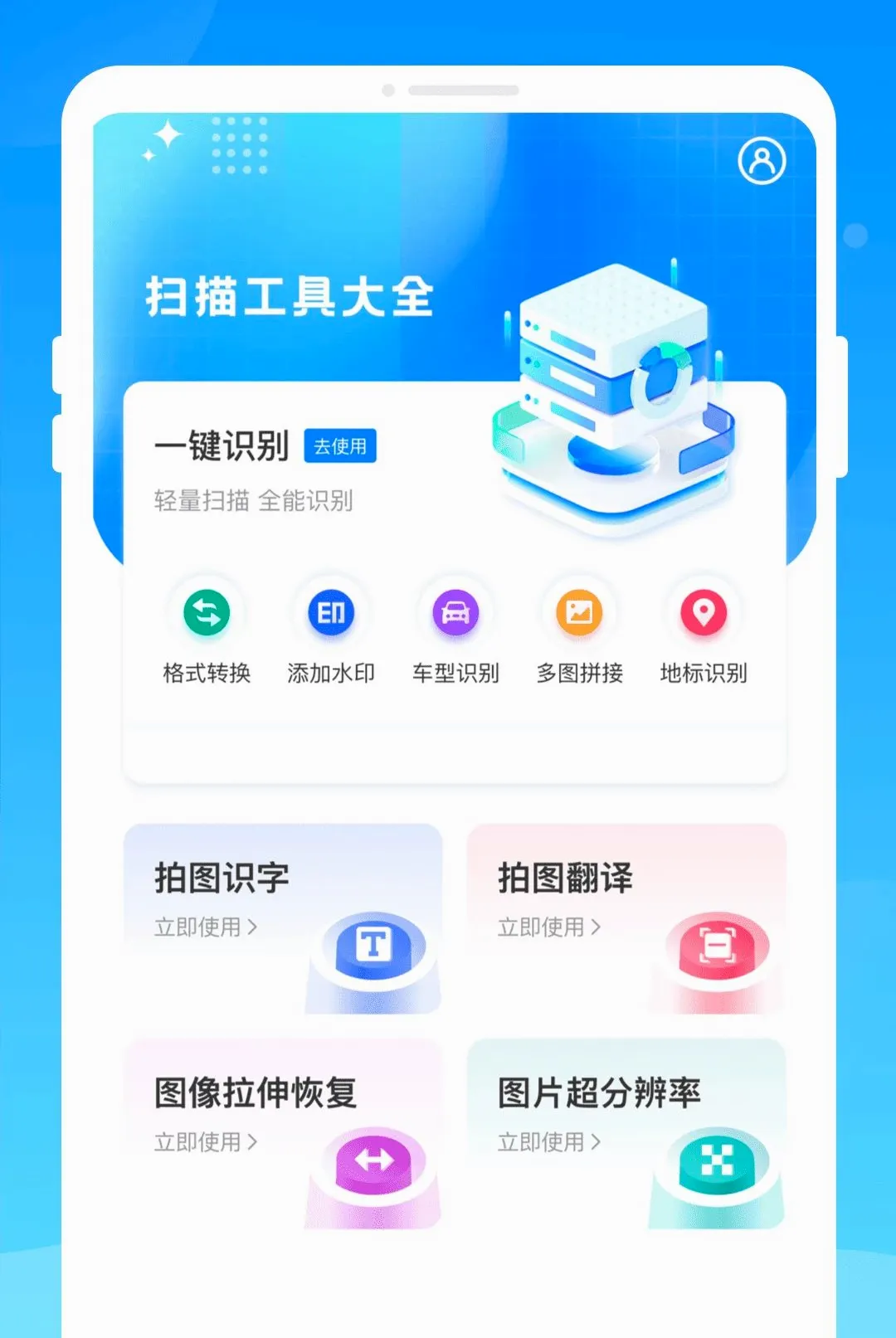 ֡��ɨ��(ͼ��������)v1.0.0 �ٷ������ͼ3