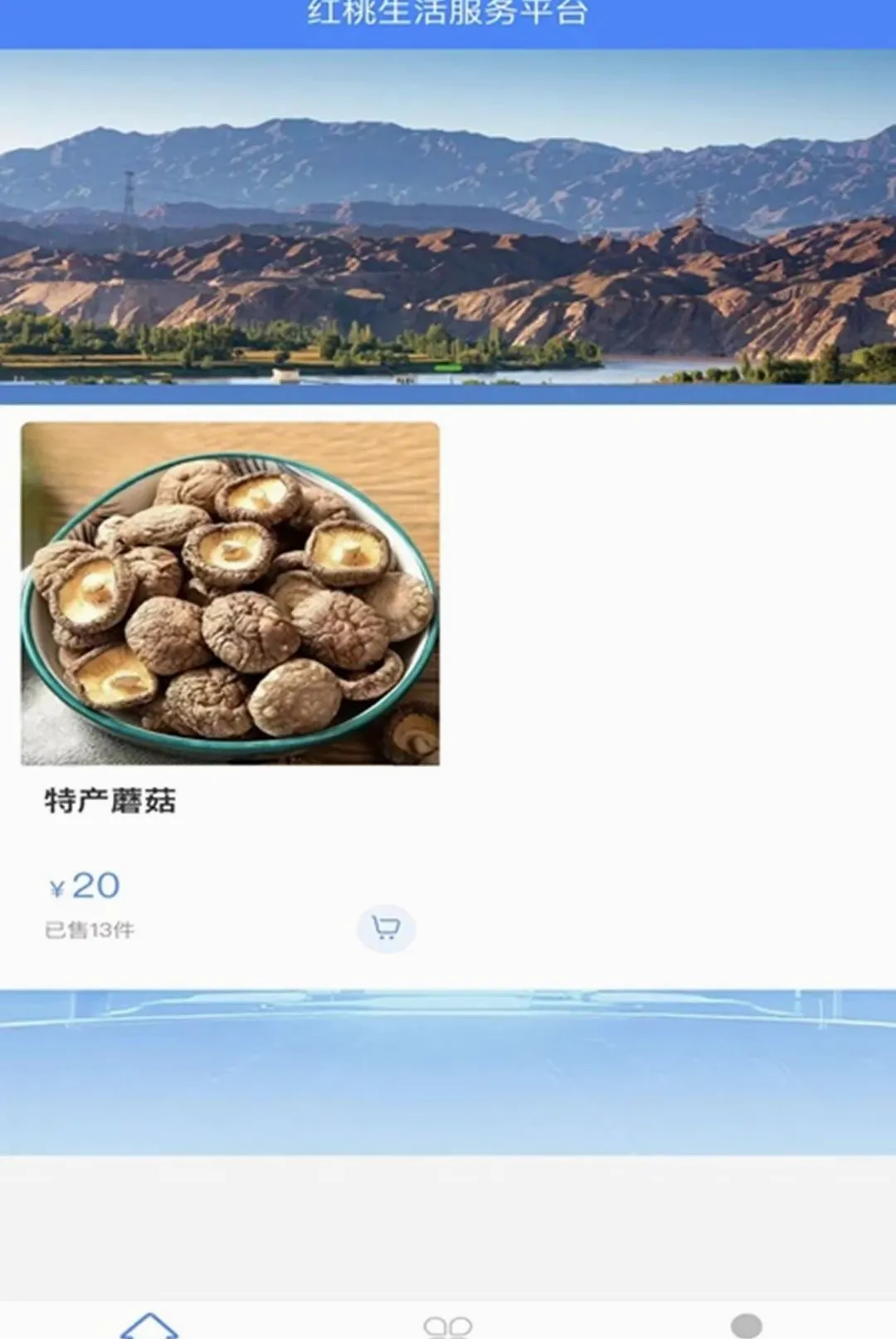 �����������ƽ̨��׿���ֻ���v1.2.2 ��׿���ͼ1