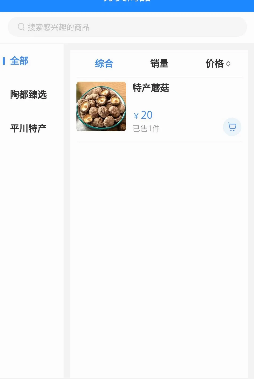�����������ƽ̨��׿���ֻ���v1.2.2 ��׿���ͼ0