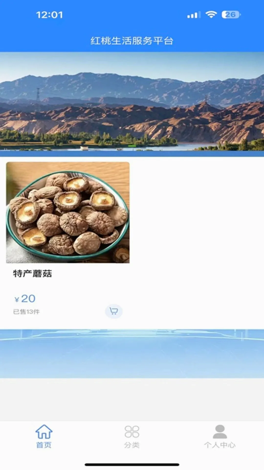 �����������ƽ̨��׿���ֻ���v1.2.2 ��׿���ͼ3