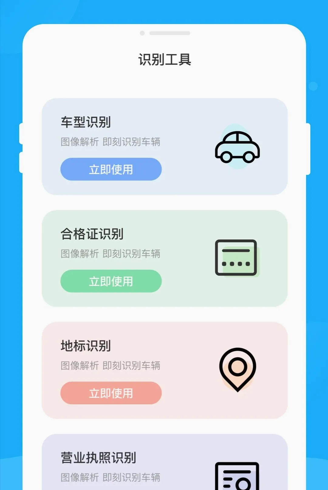 �ʶ��ά������2026�ٷ����°汾v1.0.0 �ֻ����ͼ3