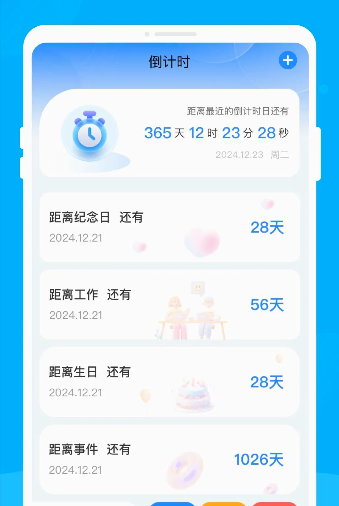 �ʶ��ά������2026�ٷ����°汾v1.0.0 �ֻ����ͼ2