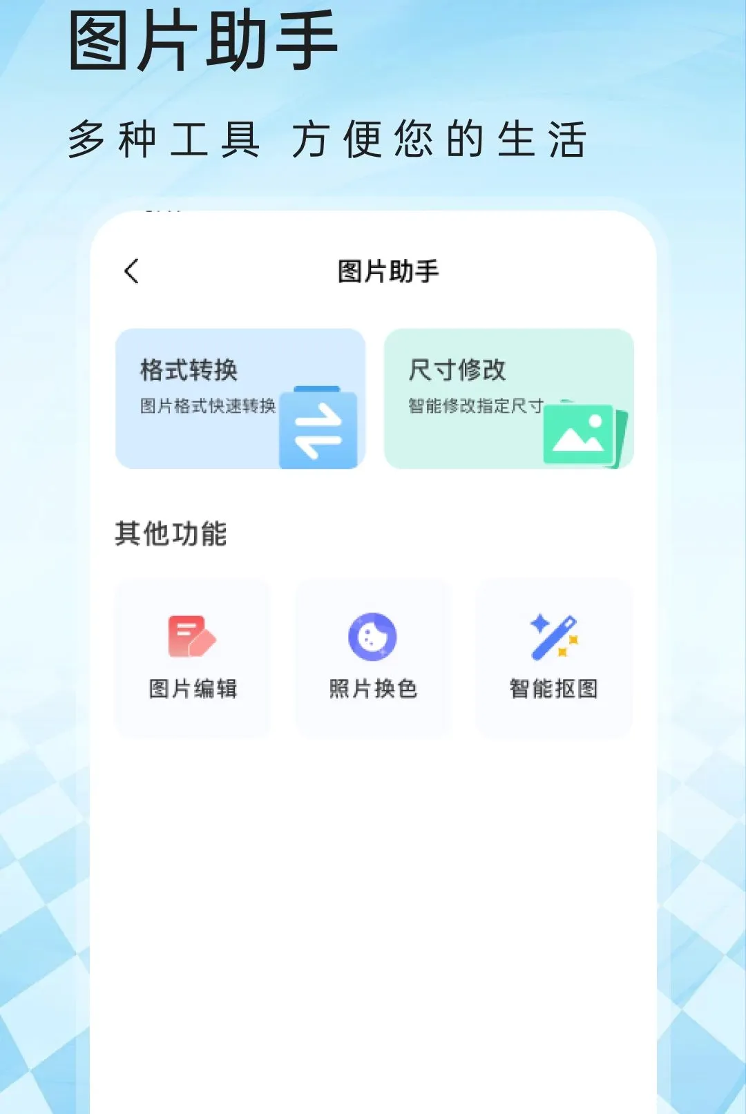 U�������2026�ٷ����°汾v1.0.1 �ֻ����ͼ2