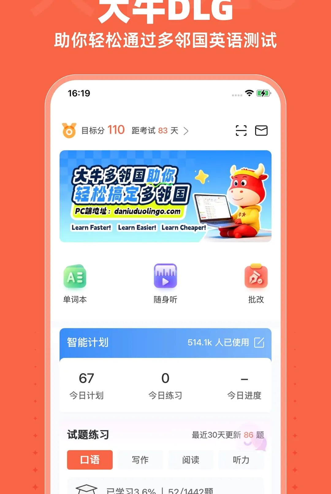 ��ţDLG(���ڹ�����ƽ̨)v1.8.6 ��׿���ͼ3