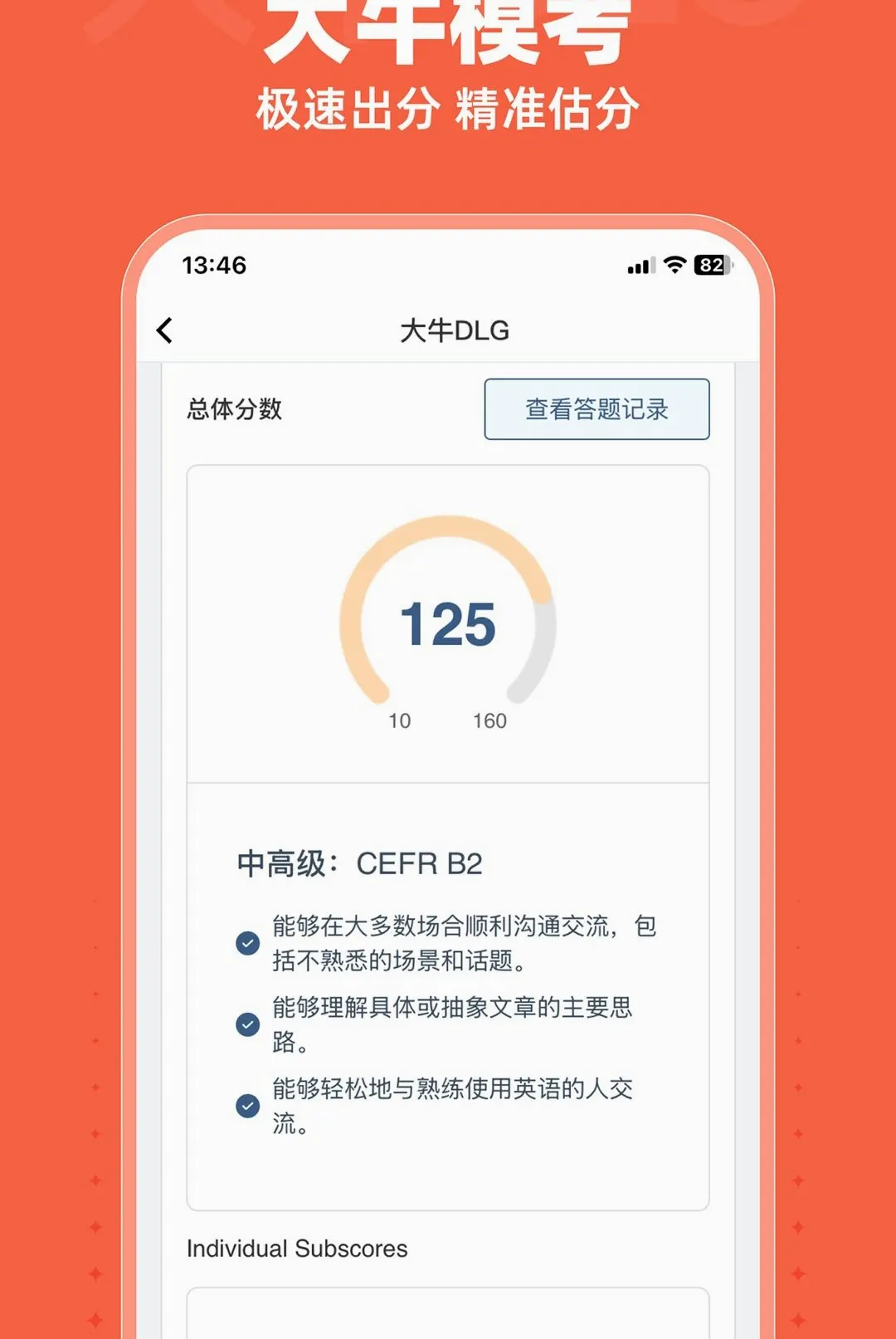 ��ţDLG(���ڹ�����ƽ̨)v1.8.6 ��׿���ͼ1