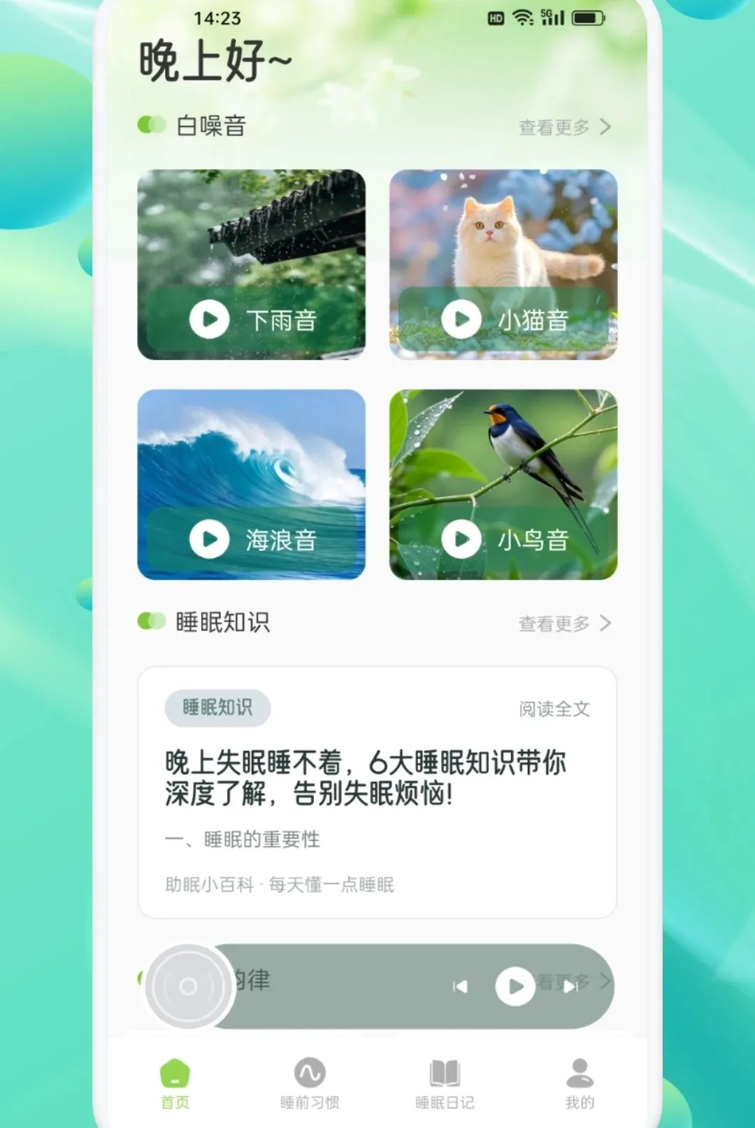 ���ν�������APP(����Ӧ��)v1.2 �ٷ������ͼ0