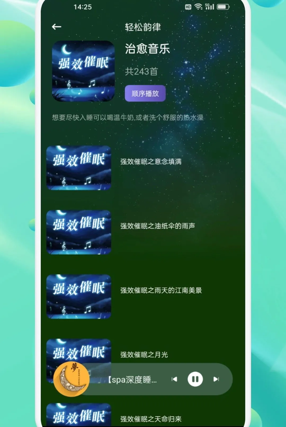 ���ν�������APP(����Ӧ��)v1.2 �ٷ������ͼ1