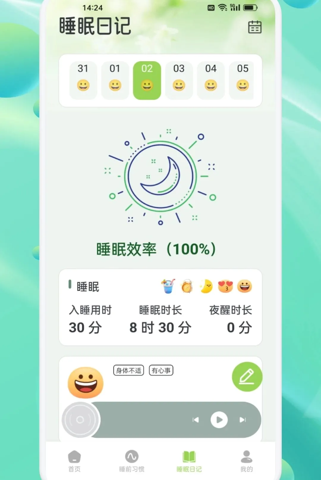 ���ν�������APP(����Ӧ��)v1.2 �ٷ������ͼ2