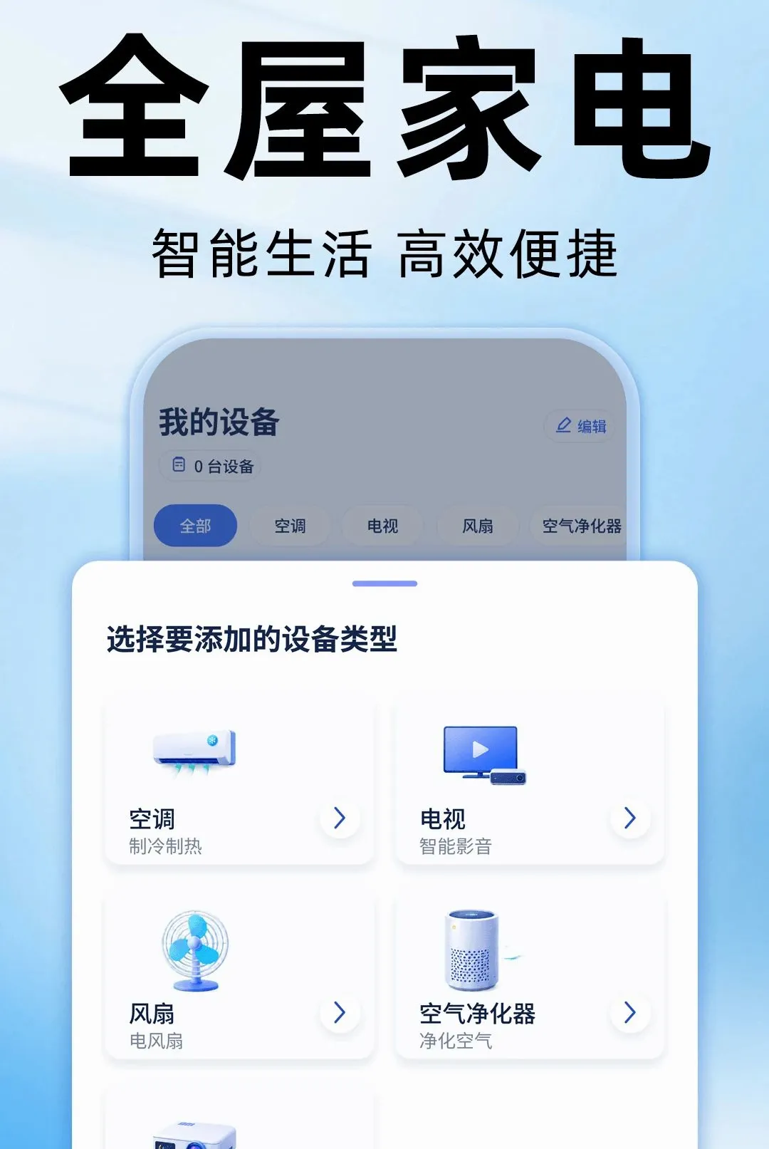 ����ң�����յ���������(�ֻ�ң�ؼҵ�)v1.0.0 �ֻ����ͼ0