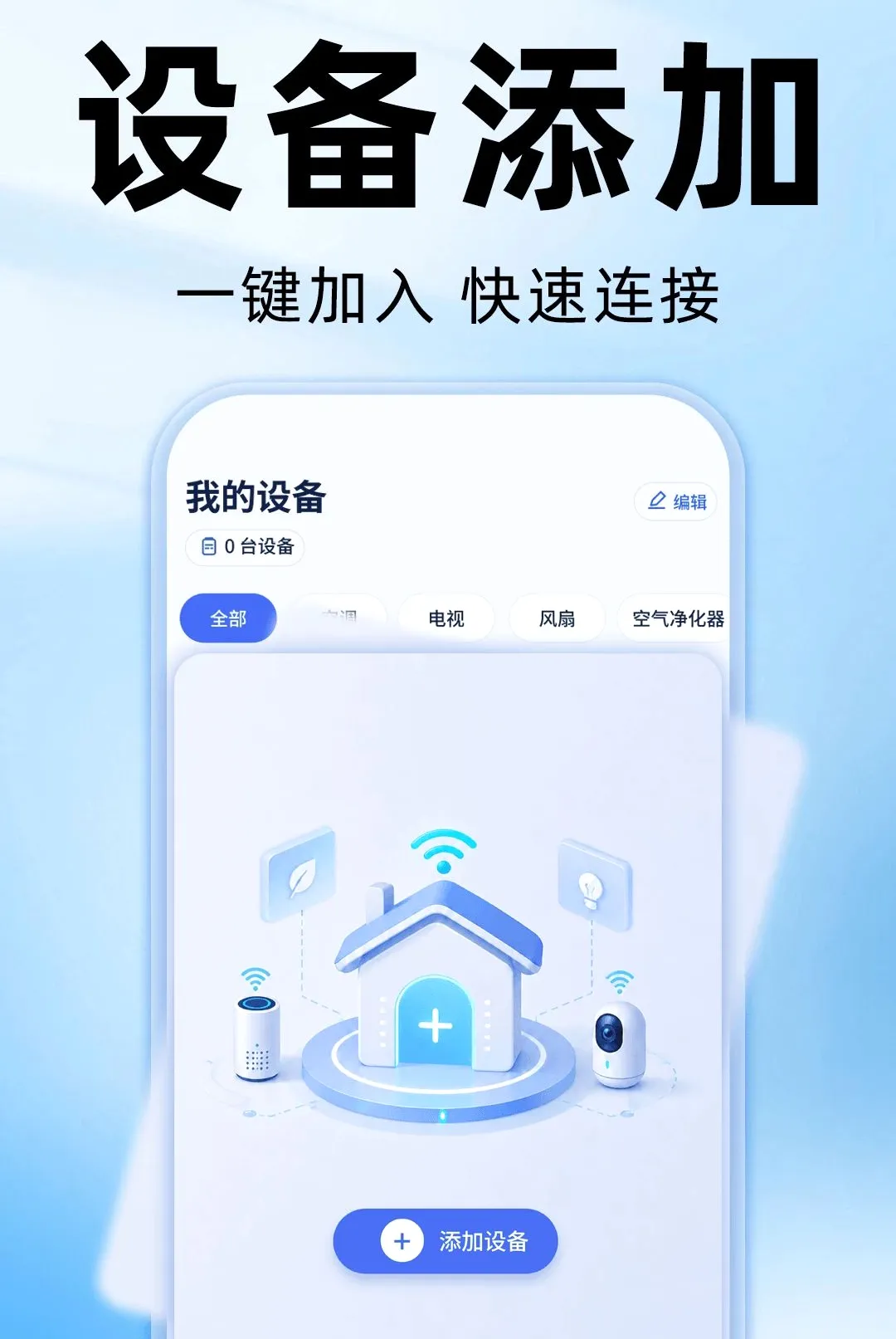 ����ң�����յ���������(�ֻ�ң�ؼҵ�)v1.0.0 �ֻ����ͼ2