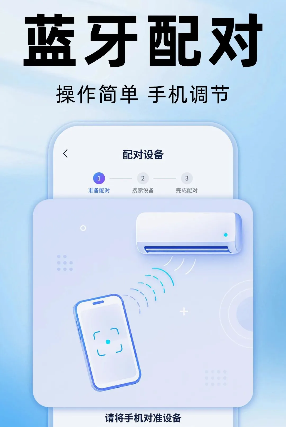 ����ң�����յ���������(�ֻ�ң�ؼҵ�)v1.0.0 �ֻ����ͼ1