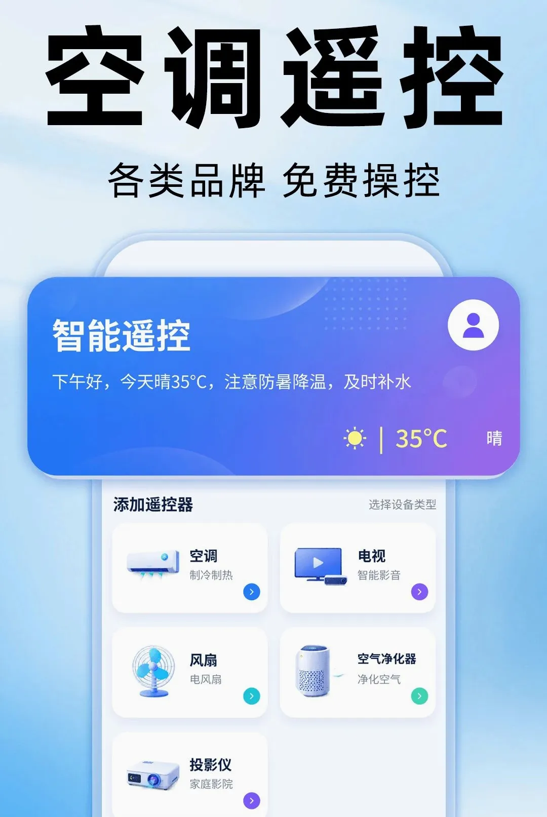 ����ң�����յ���������(�ֻ�ң�ؼҵ�)