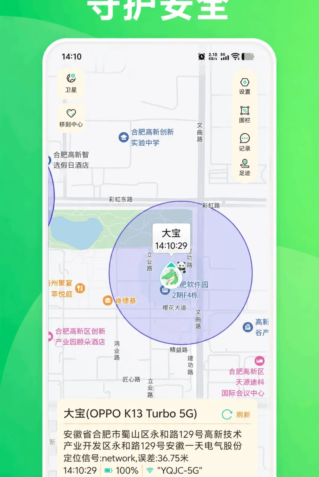 KidsLink Kids����(�ҳ��ػ�����)vAPP_426090311_GENERAL_JZSHCUS �ֻ����ͼ3