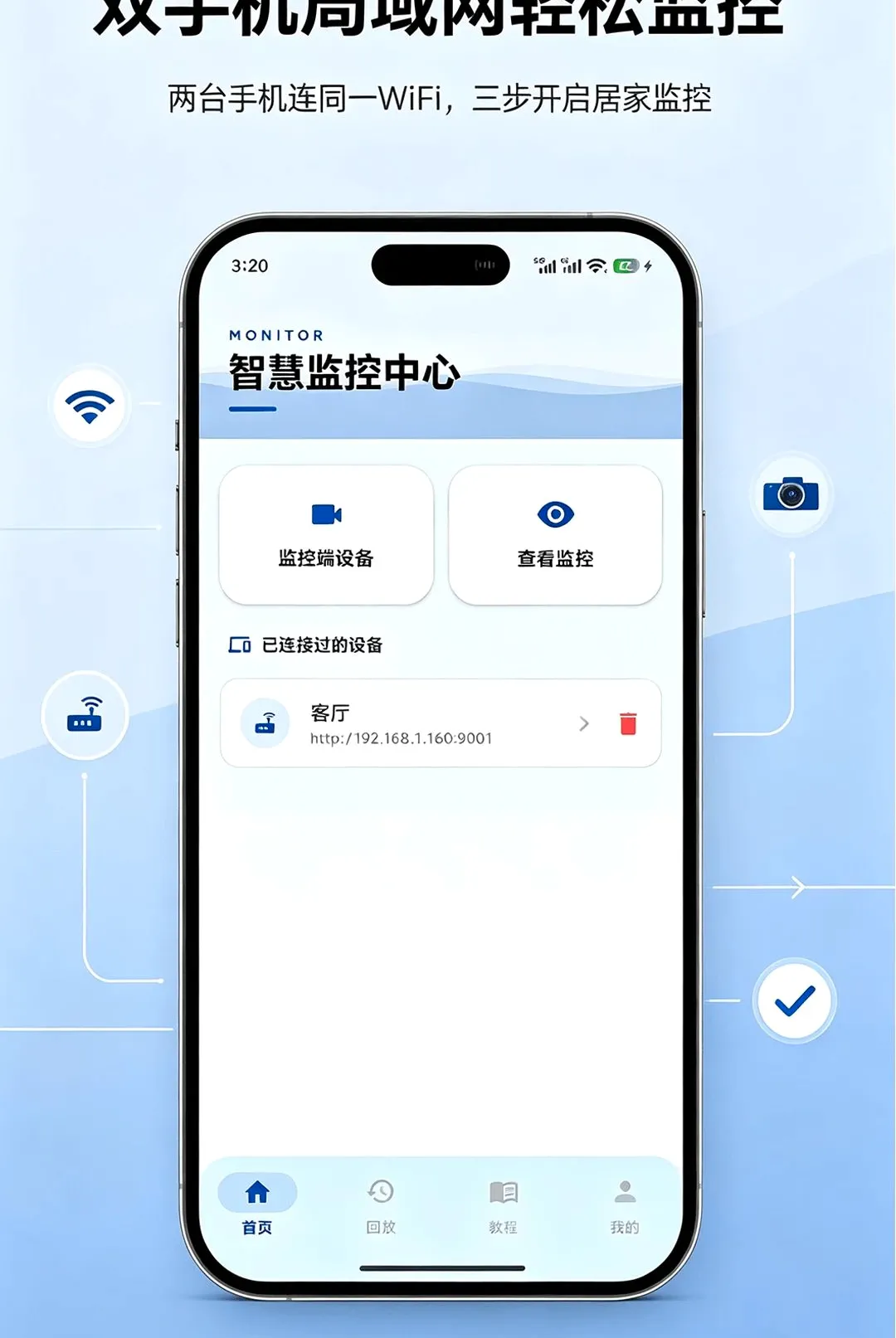 �ֻ�Զ�̼�ط��㿴�����������ֻ���v1.0.0 ��׿���ͼ0