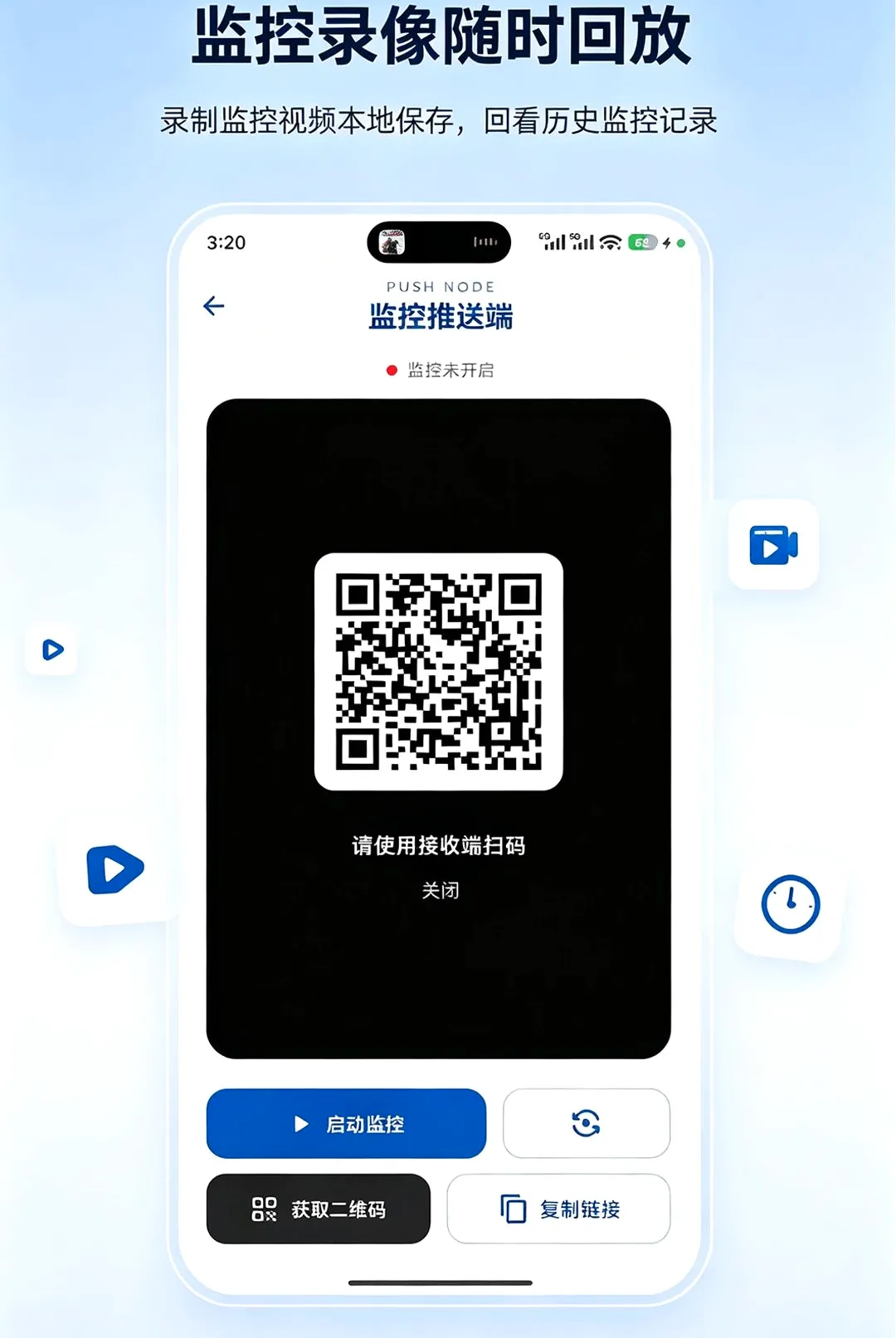 �ֻ�Զ�̼�ط��㿴�����������ֻ���v1.0.0 ��׿���ͼ3