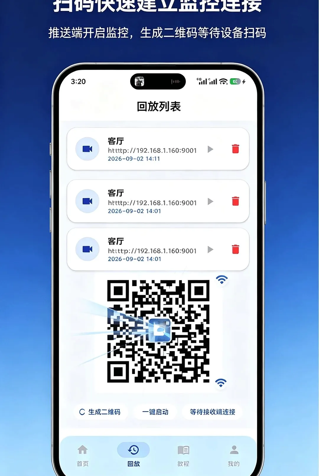 �ֻ�Զ�̼�ط��㿴�����������ֻ���v1.0.0 ��׿���ͼ2