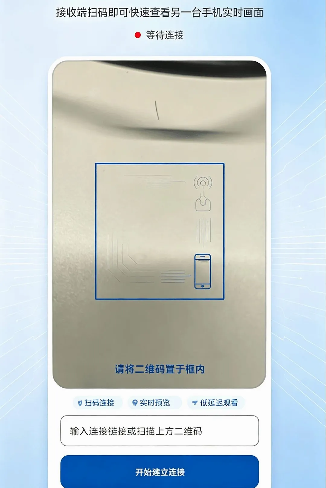 �ֻ�Զ�̼�ط��㿴�����������ֻ���v1.0.0 ��׿���ͼ1