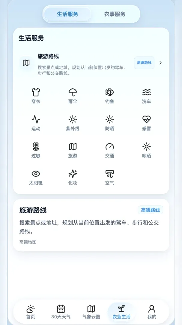 佳格气象2026最新版本 佳格气象2026最新版本