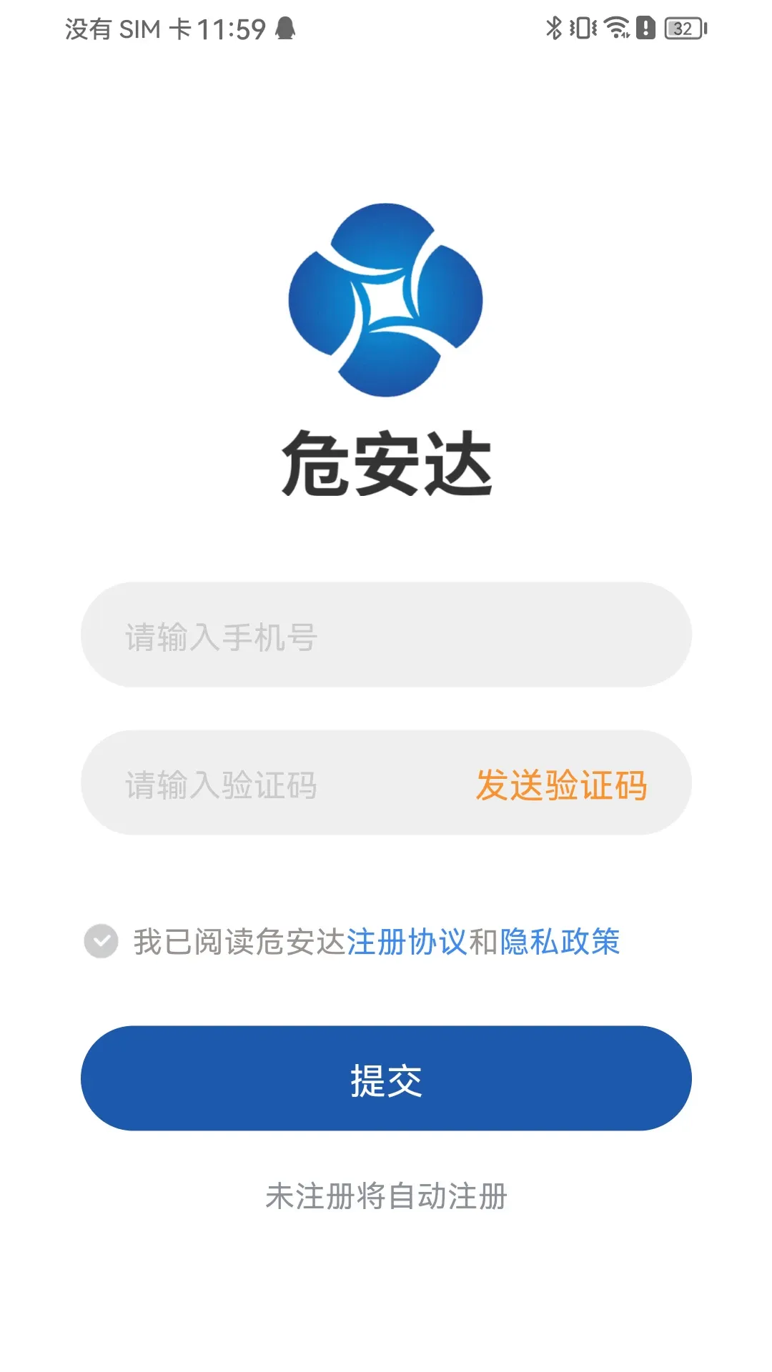 Σ����˾����(Σ������ƽ̨)v3.4.83 ��׿���ͼ0