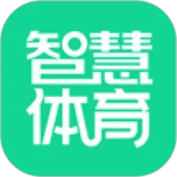 智慧体育最新手机版
