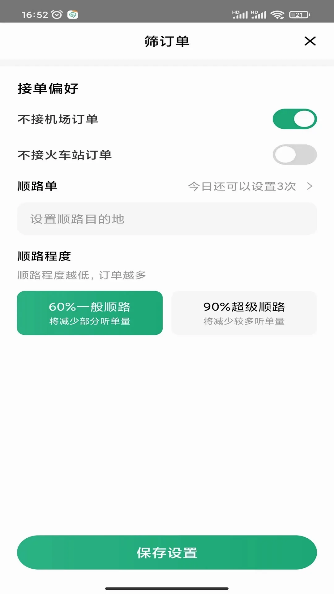 ����˾���������ֻ���v1.25.20 ��׿���ͼ3