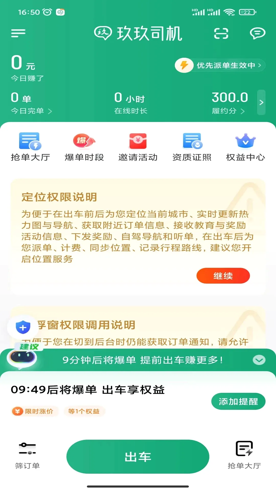 ����˾���������ֻ���v1.25.20 ��׿���ͼ2