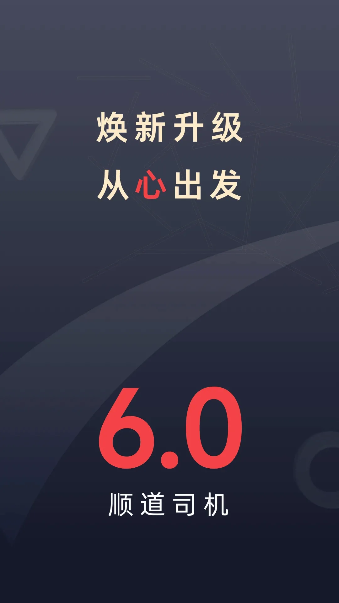 ˳��˾��(˾���ӵ�����)v7.1.3 ��׿���ͼ3