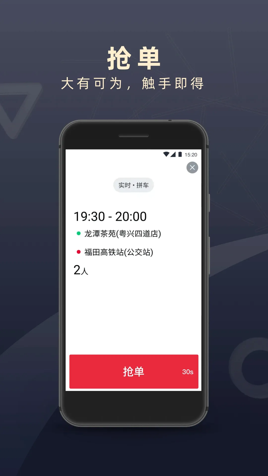 ˳��˾��(˾���ӵ�����)v7.1.3 ��׿���ͼ2