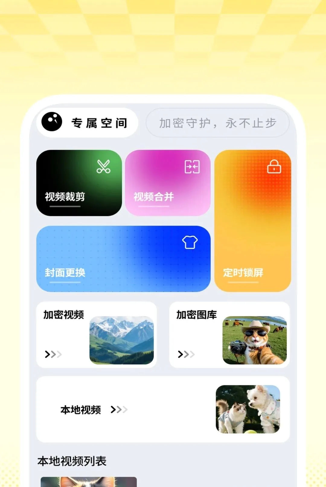 ȫ��������Ѳ�����(ȫ�ܹ�������)v1.0.2 ��׿���ͼ1