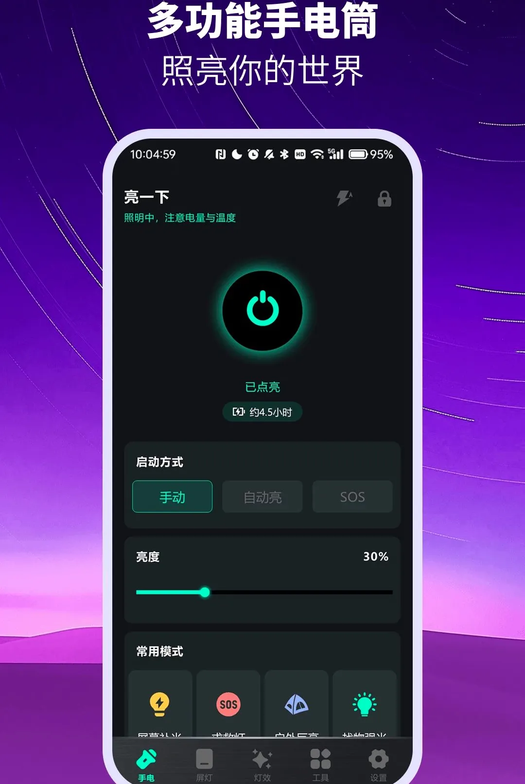 ��ѳ������ֵ�ͲAPP(�ֻ���������)vO4.0 �ֻ����ͼ0