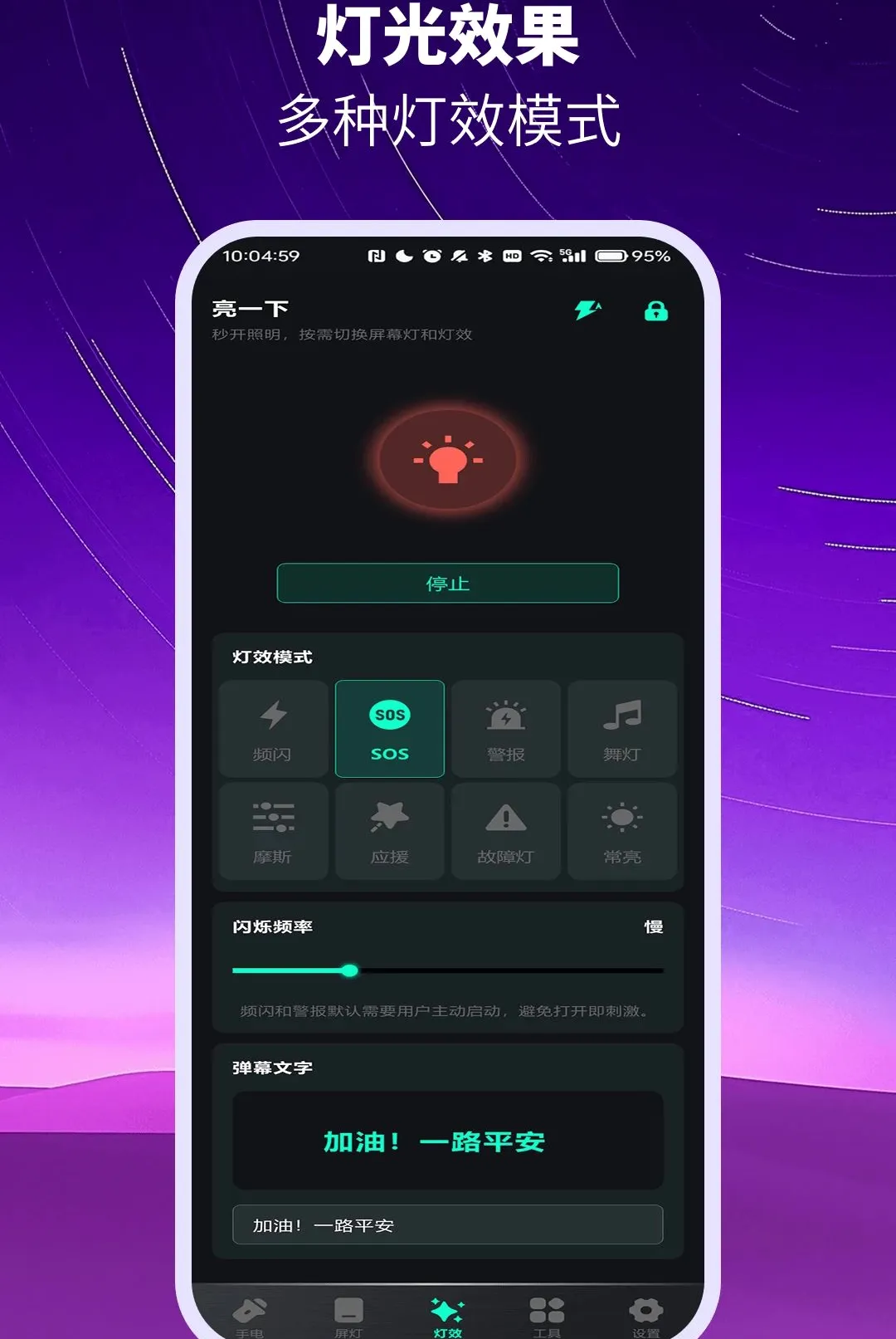 ��ѳ������ֵ�ͲAPP(�ֻ���������)vO4.0 �ֻ����ͼ1