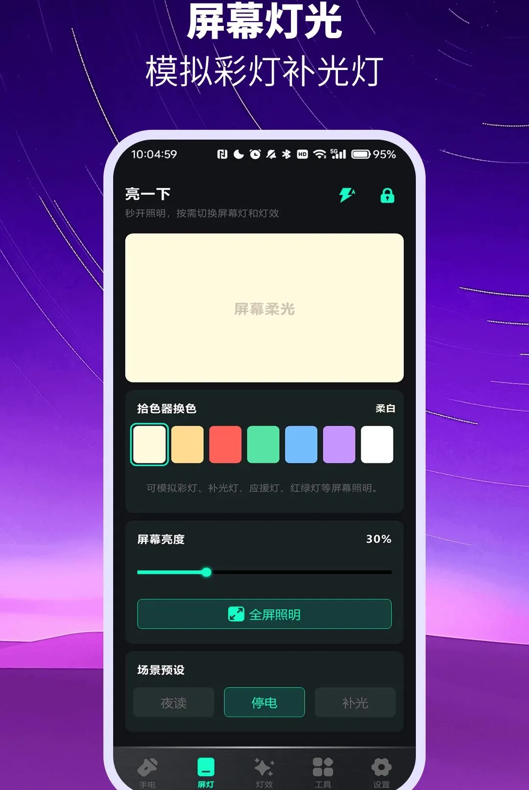 ��ѳ������ֵ�ͲAPP(�ֻ���������)vO4.0 �ֻ����ͼ2