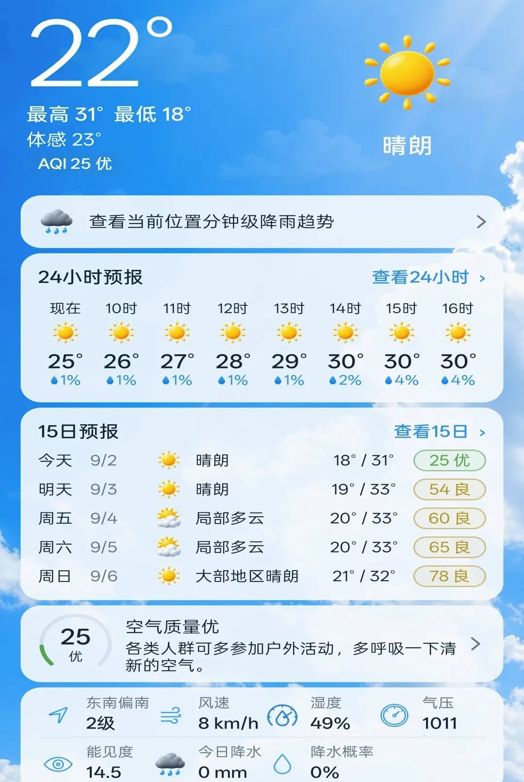 ����׼ʱ����Ԥ������(������������)v1.0.1 �ٷ������ͼ0