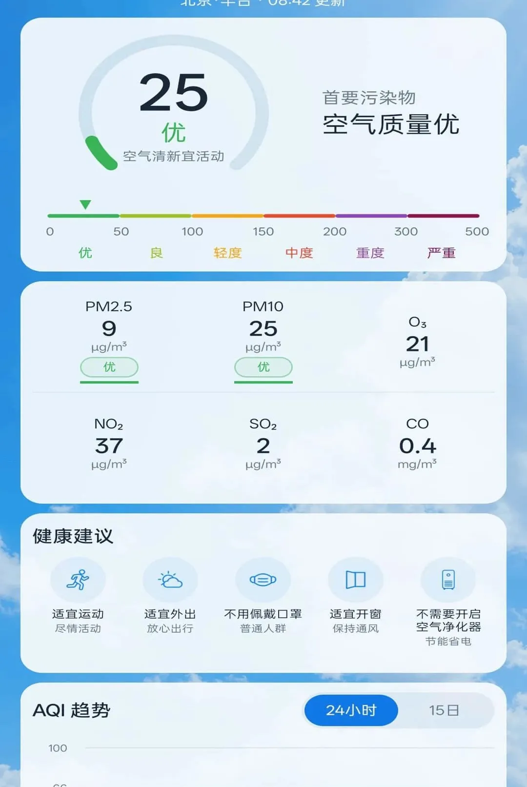 ����׼ʱ����Ԥ������(������������)v1.0.1 �ٷ������ͼ1