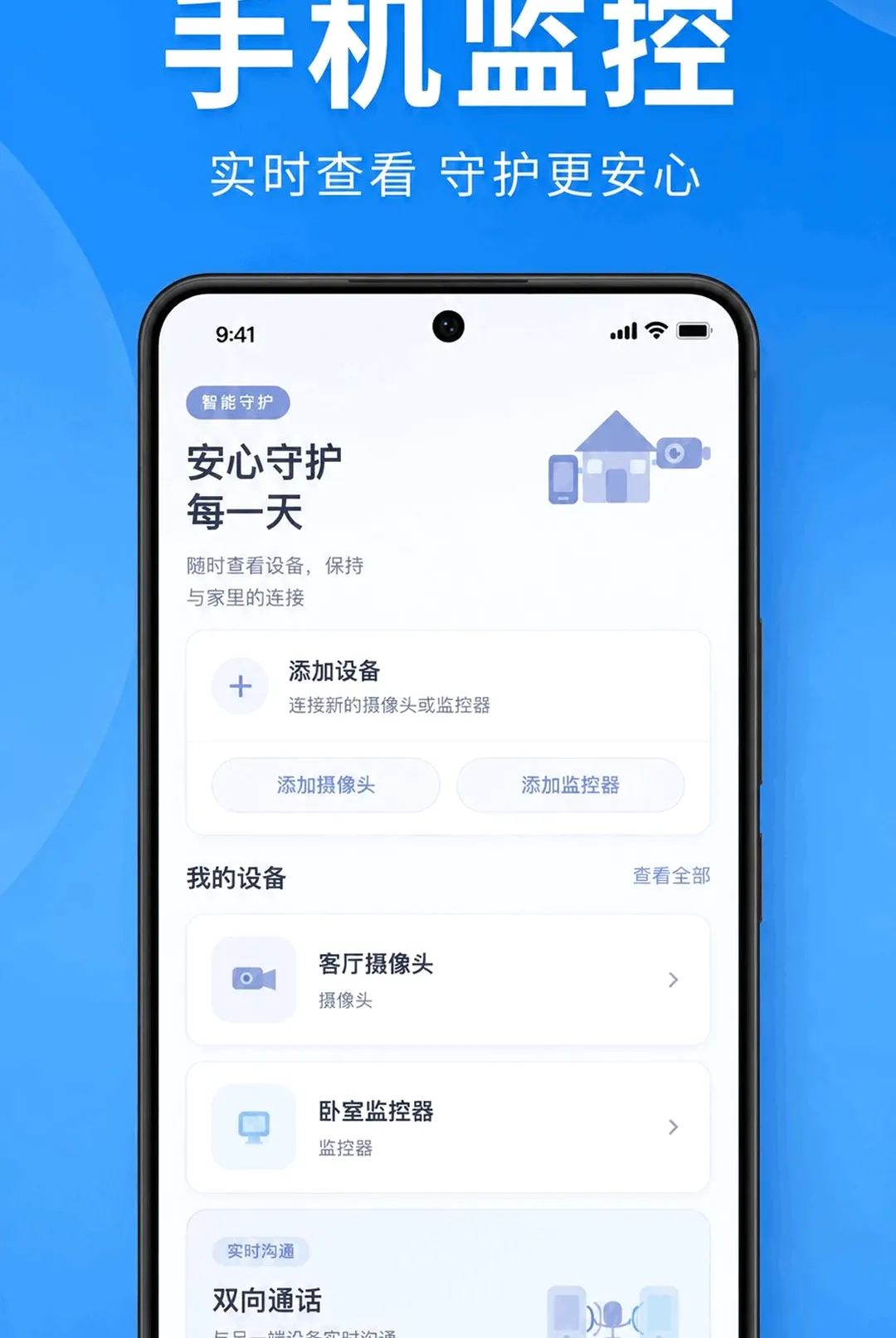 ��Ѽ����Զ�̿�������(���ܼҾ��ػ��豸)v1.0.1.1001 �ֻ����ͼ2