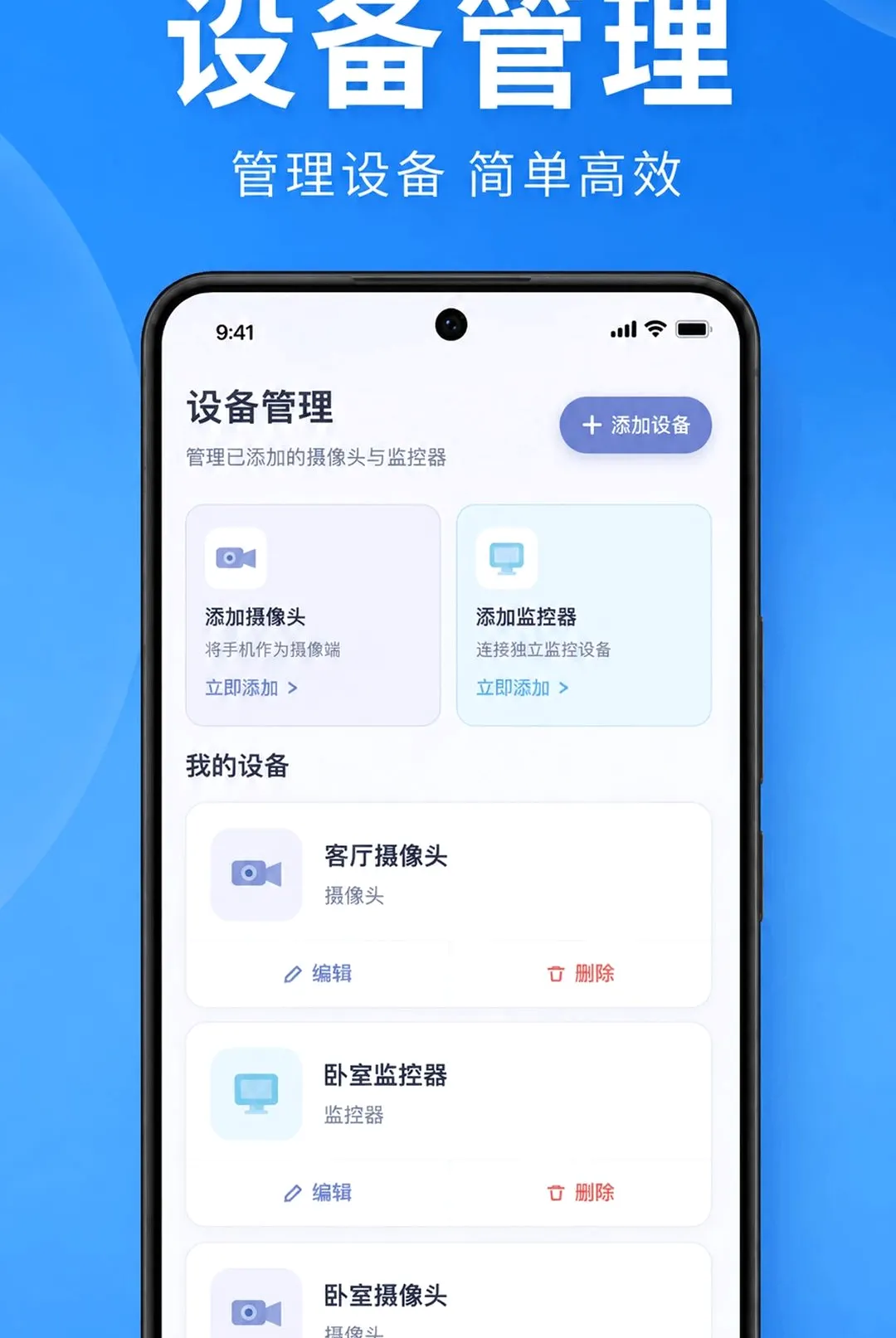 ��Ѽ����Զ�̿�������(���ܼҾ��ػ��豸)v1.0.1.1001 �ֻ����ͼ3