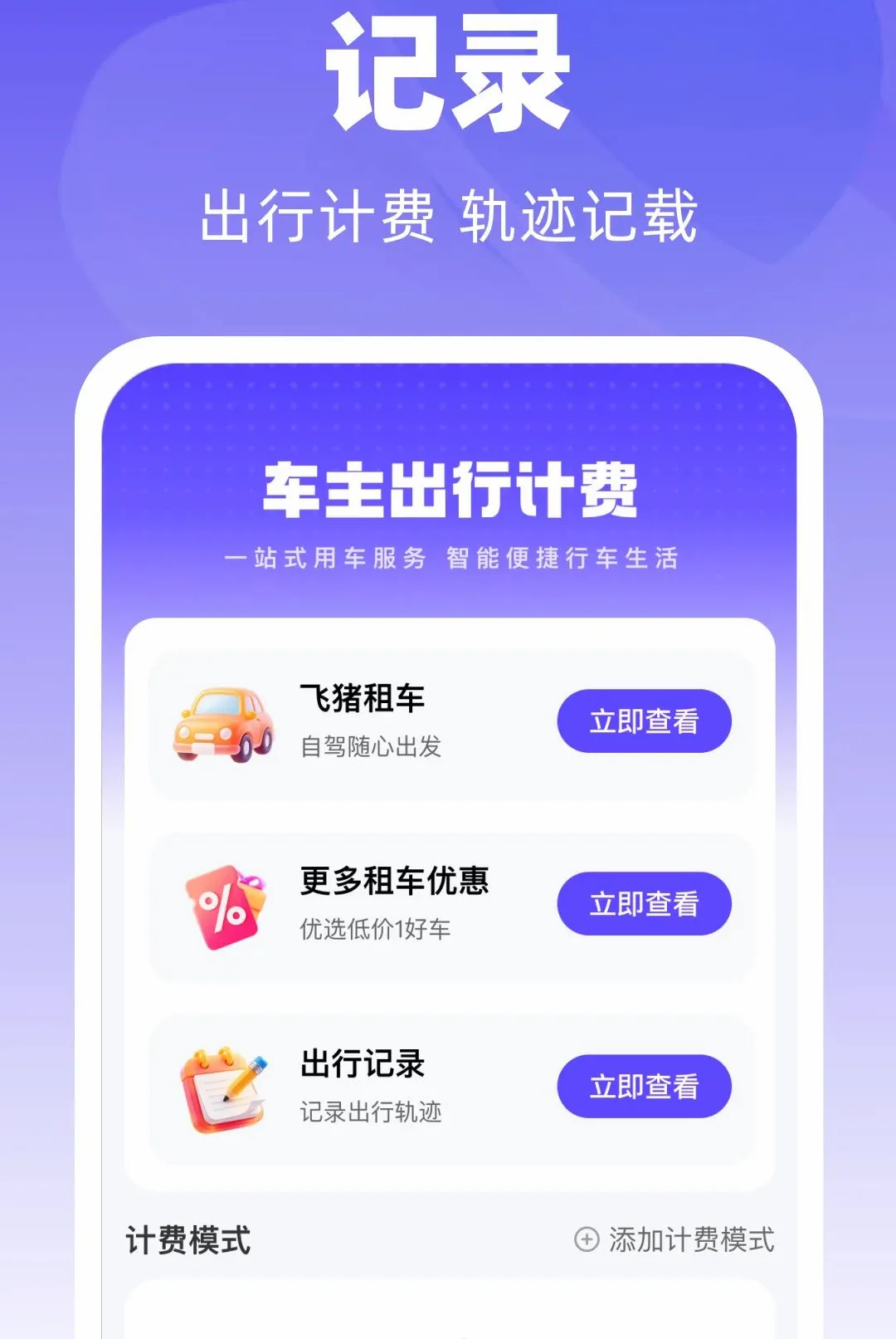 ̫����������2026���°汾v1.0.0 �ٷ������ͼ3