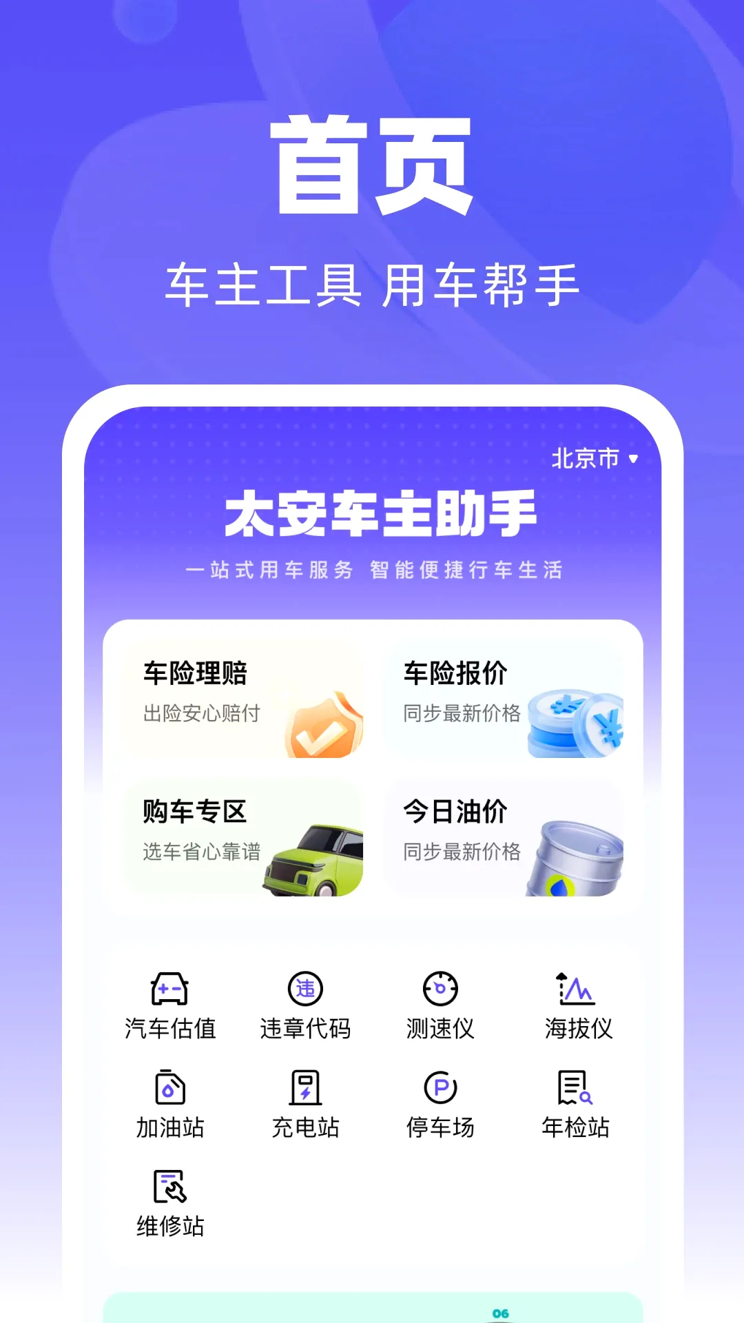 ̫����������2026���°汾