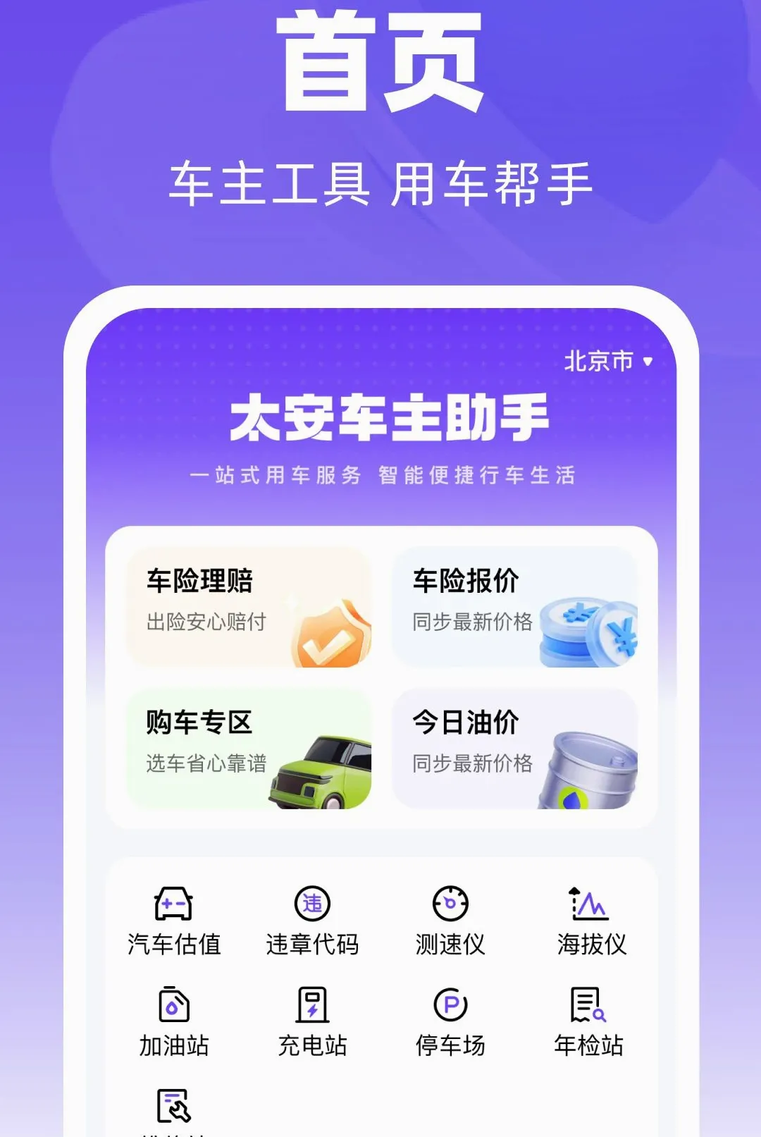 ̫����������2026���°汾v1.0.0 �ٷ������ͼ0