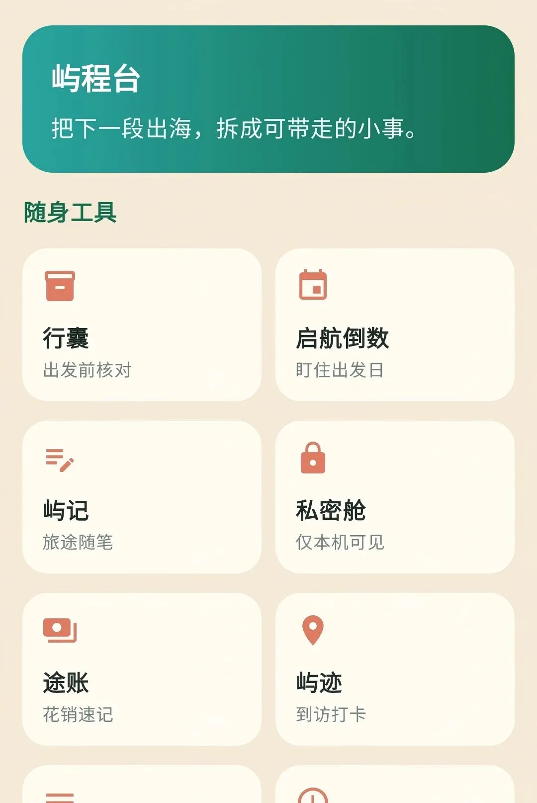��������(���м�¼Ӧ��)v1.0.0 �ֻ����ͼ3