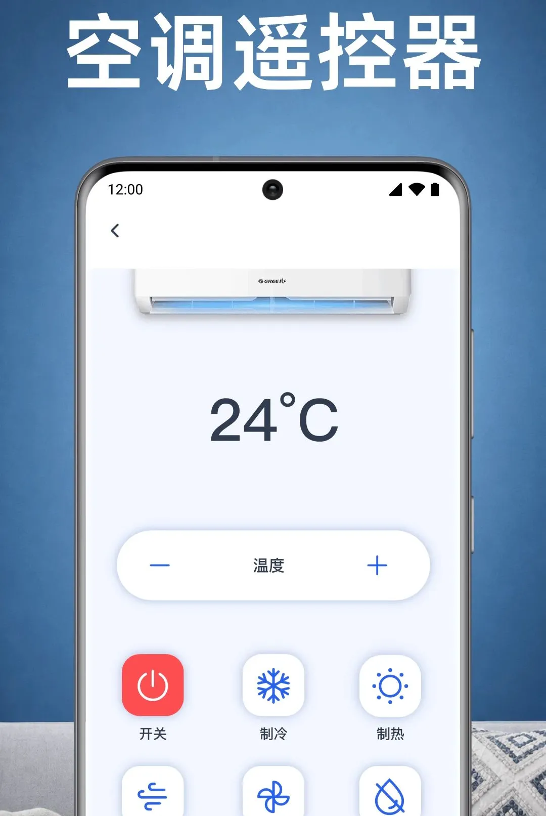 ���ҿյ�ң������APP(ȫ�ݼҵ�ң��)v1.0.1.1003 �ֻ����ͼ0