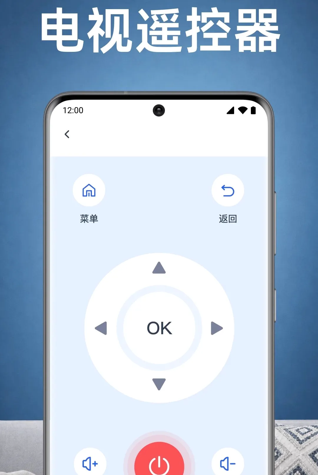 ���ҿյ�ң������APP(ȫ�ݼҵ�ң��)v1.0.1.1003 �ֻ����ͼ1