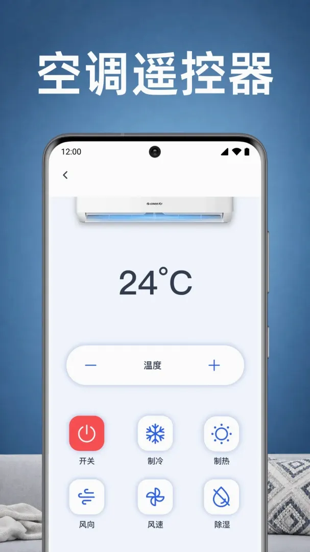 ���ҿյ�ң������APP(ȫ�ݼҵ�ң��)