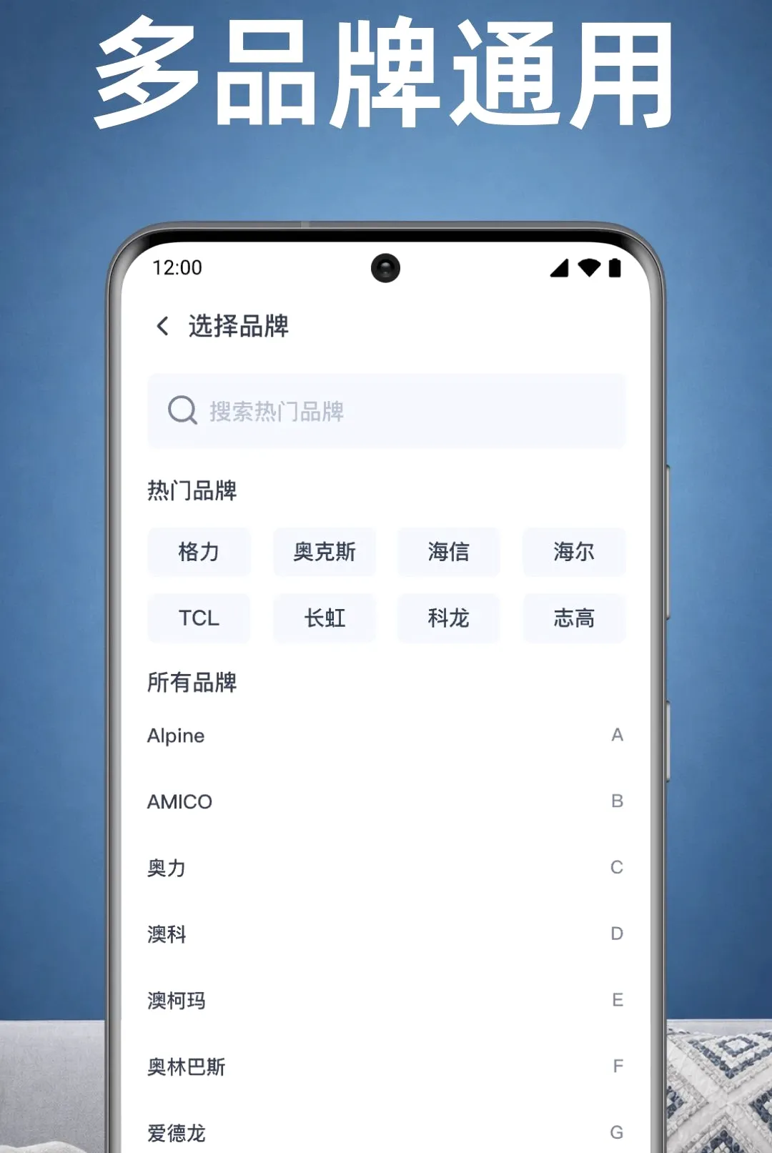 ���ҿյ�ң������APP(ȫ�ݼҵ�ң��)v1.0.1.1003 �ֻ����ͼ2