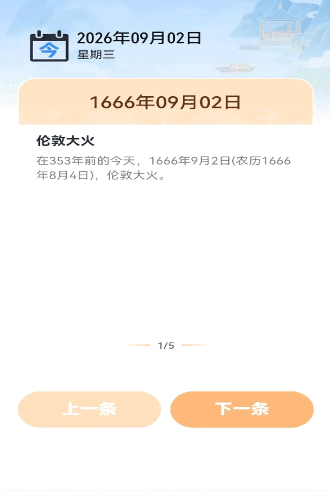 ����Ԥ������ͨ(�������ܹ���)v1.0.00.00 �ֻ����ͼ2