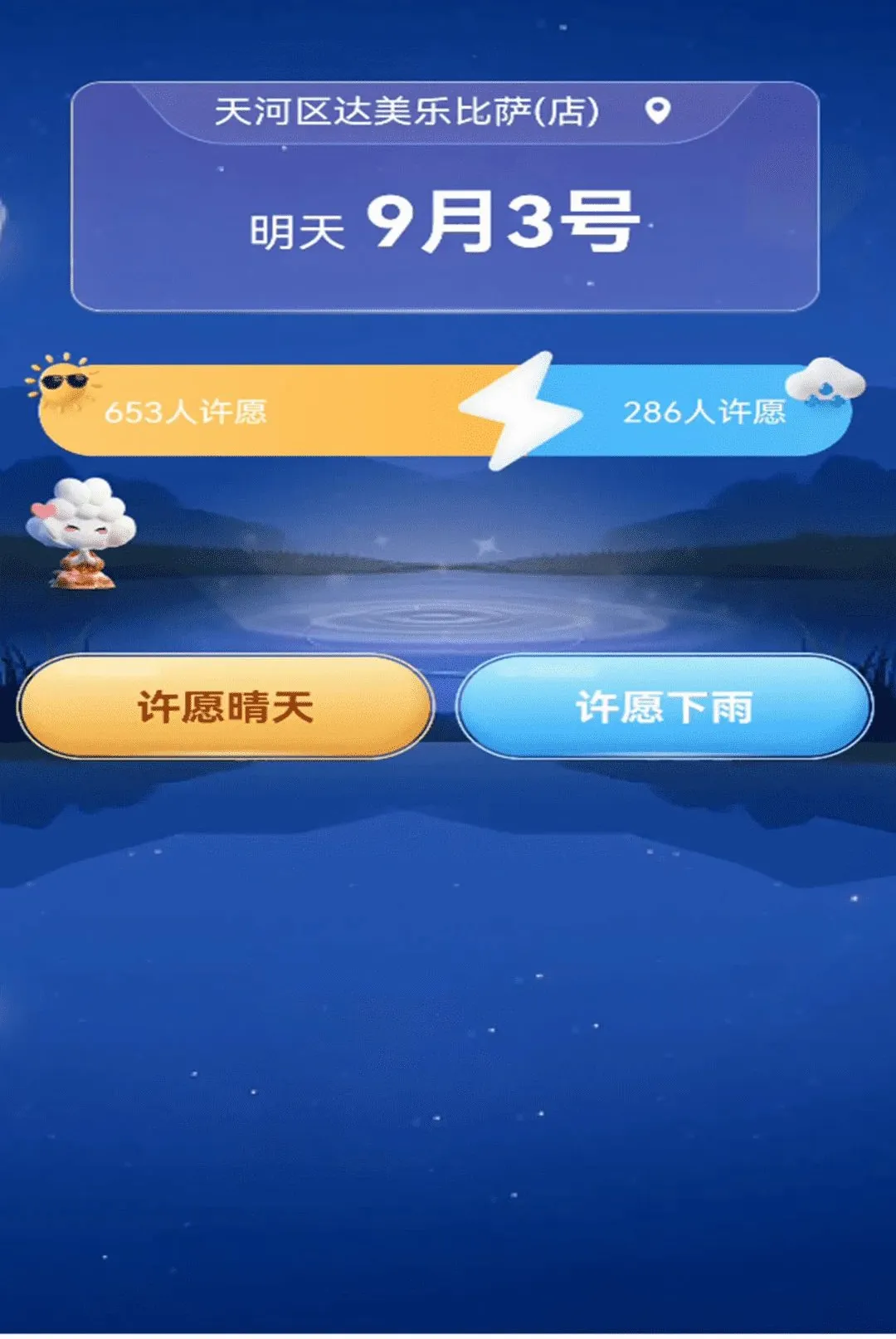 ����Ԥ������ͨ(�������ܹ���)v1.0.00.00 �ֻ����ͼ3