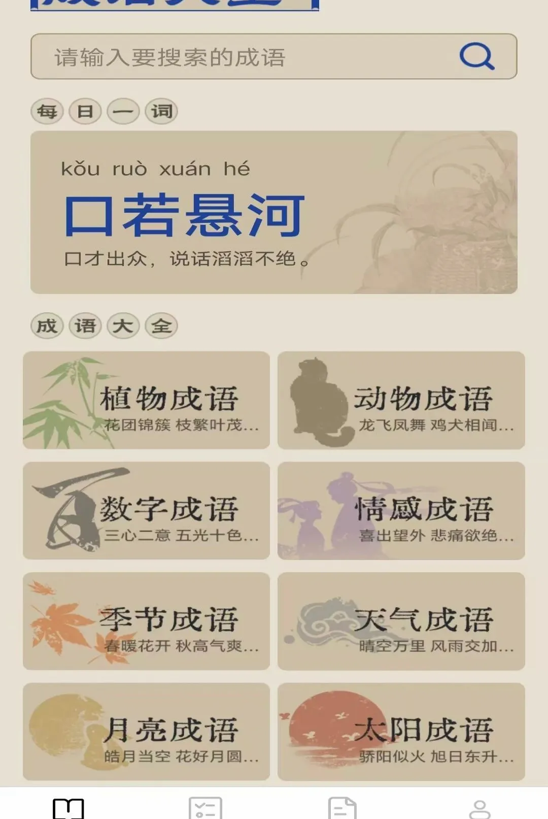 Ծ�����ﰲ׿���ֻ���v2.8.0.2 �ֻ����ͼ2
