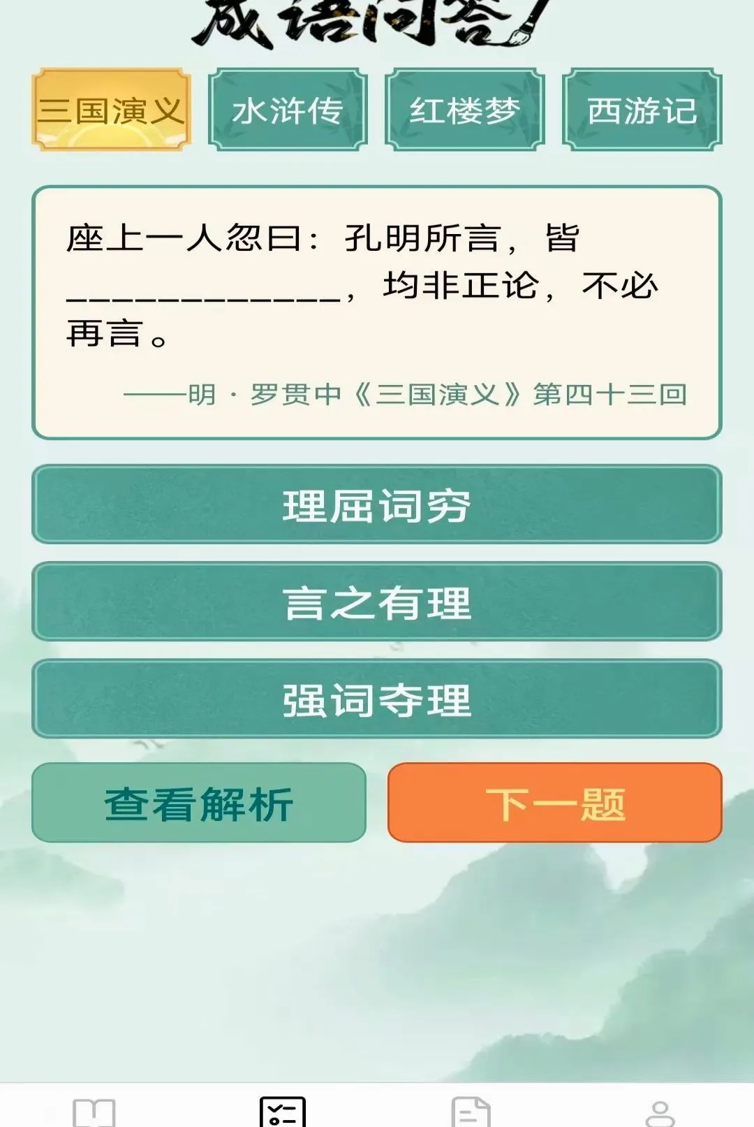 Ծ�����ﰲ׿���ֻ���v2.8.0.2 �ֻ����ͼ1