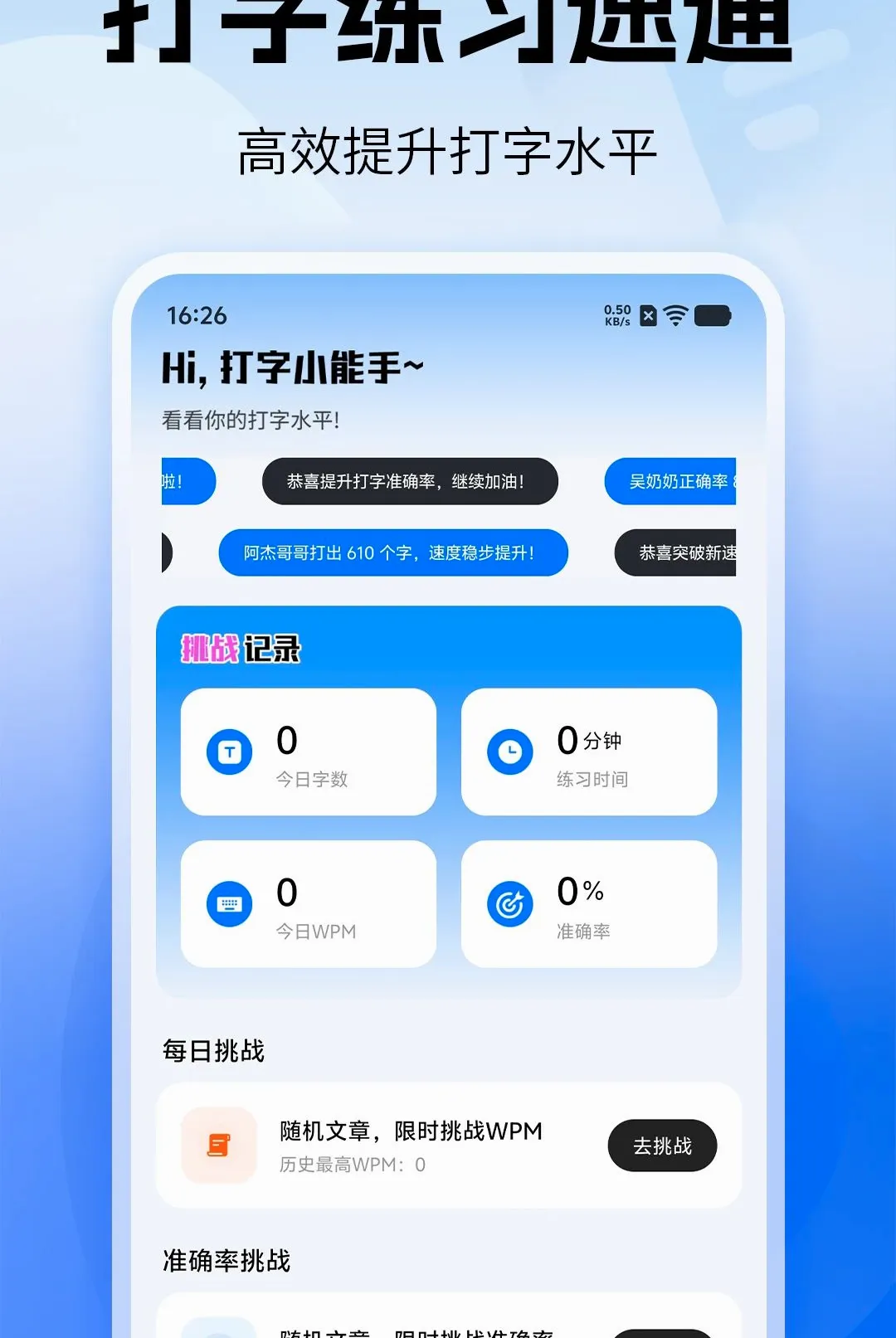 ������ϰ��ͨ(������ϰ����)v1.0 �ٷ������ͼ2